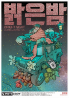 Пиво Bright Night