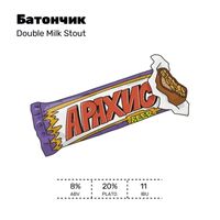 Пиво Батончик (Арахис)