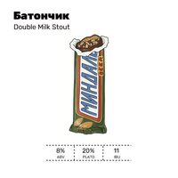 Пиво Батончик (Миндаль)