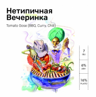 Пиво Нетипичная вечеринка