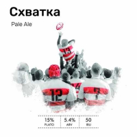 Пиво Схватка