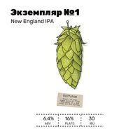 Пиво Экземпляр №1 / Nectaron