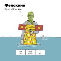 Пиво Фейскини Пиво Фейскини
