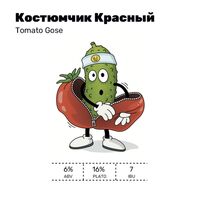 Пиво Костюмчик Красный