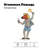 Пиво Огненная Лошадь