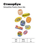 Пиво Стикербум Пиво Стикербум