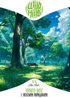 Пиво Brine & Sunshine