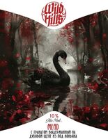 Пиво Mead C гранатом выдержанный на дубовой щепе из под коньяка