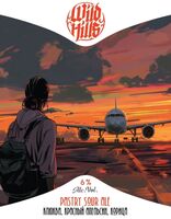 Пиво Pastry Sour Ale Клюква, красный апельсин, корица