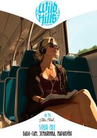 Пиво Sour Ale - Бабл-гам, земляника, маракуйя