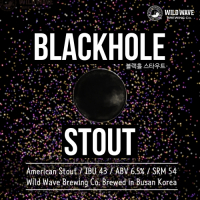 Пиво Blackhole Stout - 블랙홀 스타우트