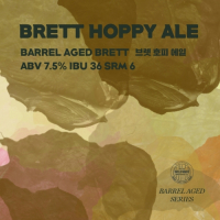 Пиво Brett Hoppy Ale - 브렛 호피 에일 Пиво Brett Hoppy Ale - 브렛 호피 에일