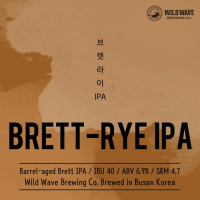 Пиво Brett Rye IPA - 브렛라이 IPA Пиво Brett Rye IPA - 브렛라이 IPA