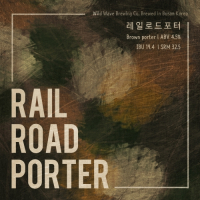 Пиво Railroad Porter - 레일로드 포터