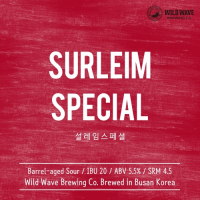 Пиво Surleim Special Пиво Surleim Special