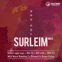 Пиво Surleim Wild - 설레임 와일드 Пиво Surleim Wild - 설레임 와일드