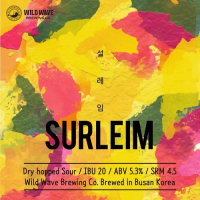 Пиво Surleim - 설레임 Пиво Surleim - 설레임