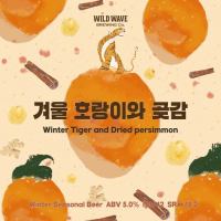 Пиво Winter Tiger & Dried Persimmon Пиво Winter Tiger & Dried Persimmon