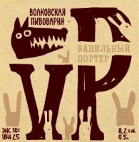 Пиво Ванильный Портер Пиво Ванильный Портер