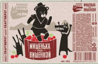 Пиво Мишенька под Вишенкой v.2
