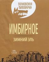 Пиво Имбирное