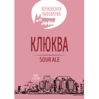 Пиво Cranberry Ale