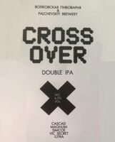 Пиво Crossover