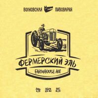 Пиво Фермерский Эль
