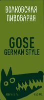 Пиво Gose German Style