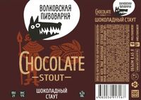 Пиво Milk Chocolate Stout