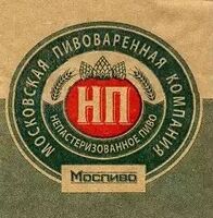 Пиво Народный лагер