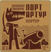 Пиво Port Artur (Порт Артур)