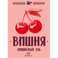 Пиво Вишневый Эль