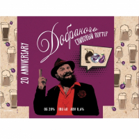 Пиво Добраночь Пиво Добраночь