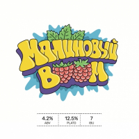 Пиво Малиновый Бум