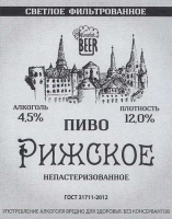 Пиво Рижское