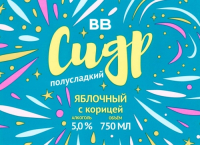 Пиво Сидр Яблочный с корицей Пиво Сидр Яблочный с корицей