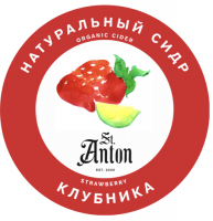 Пиво St. Anton Strawberry Lime (Клубника-Лайм)
