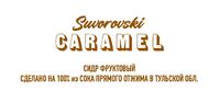 Пиво Suvorovski Caramel