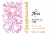 Пиво Суворовский Розовый