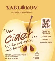 Пиво Сидр Полусладкий