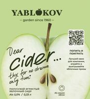 Пиво Сидр Полусухой