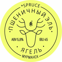 Пиво Пшеничный эль (Spruce) Пиво Пшеничный эль (Spruce)