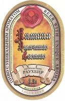 Пиво Kilikia Dymchatoe Svetloe