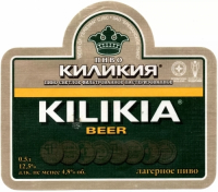 Пиво Kilikia