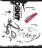 Пиво Интим не предлагать Пиво Интим не предлагать