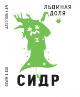 Пиво Львиная доля Пиво Львиная доля