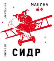 Пиво Малиновый сидр Пиво Малиновый сидр