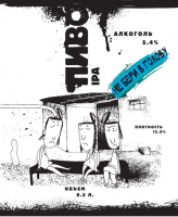 Пиво Не бери в голову Пиво Не бери в голову