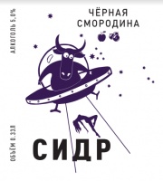 Пиво Сидр черная-смородина Пиво Сидр черная-смородина